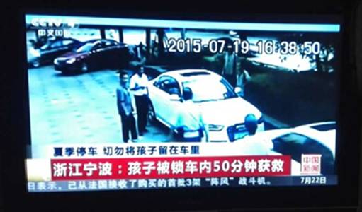 银亿物业保安协助民警救出被困女孩