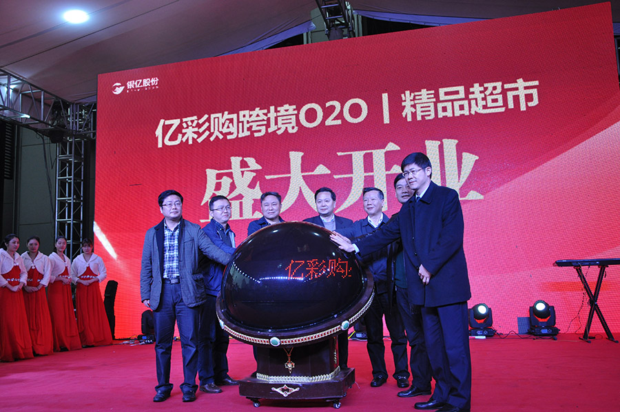 宁波市中心首家跨境O2O体验中心盛大开业