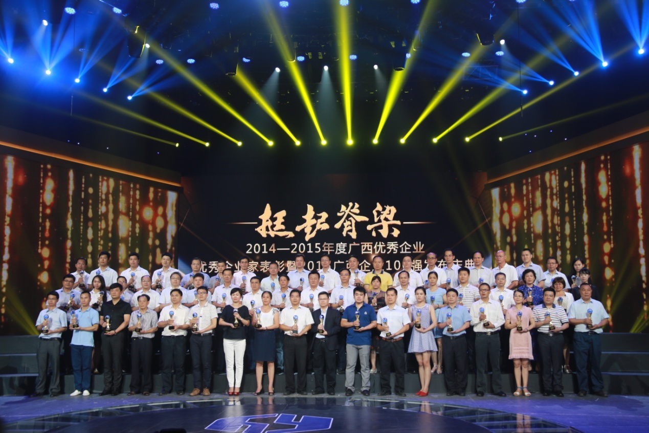 广西银亿公司荣膺“2016广西企业100强...