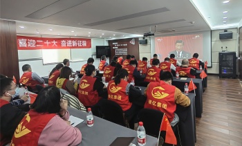 今天,我们一起聆听!中国共产党第二十次全国代表大会开幕!