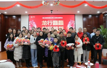 龙行龘龘 前程朤朤——银亿集团工会联合会举办迎新春联欢活动