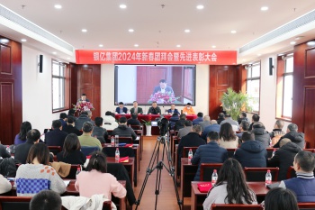 向着更好的明天，奋勇前行! ——银亿集团召...