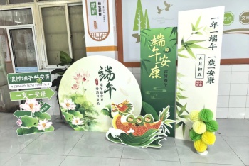 粽叶飘香传雅韵  凝心聚力暖人心